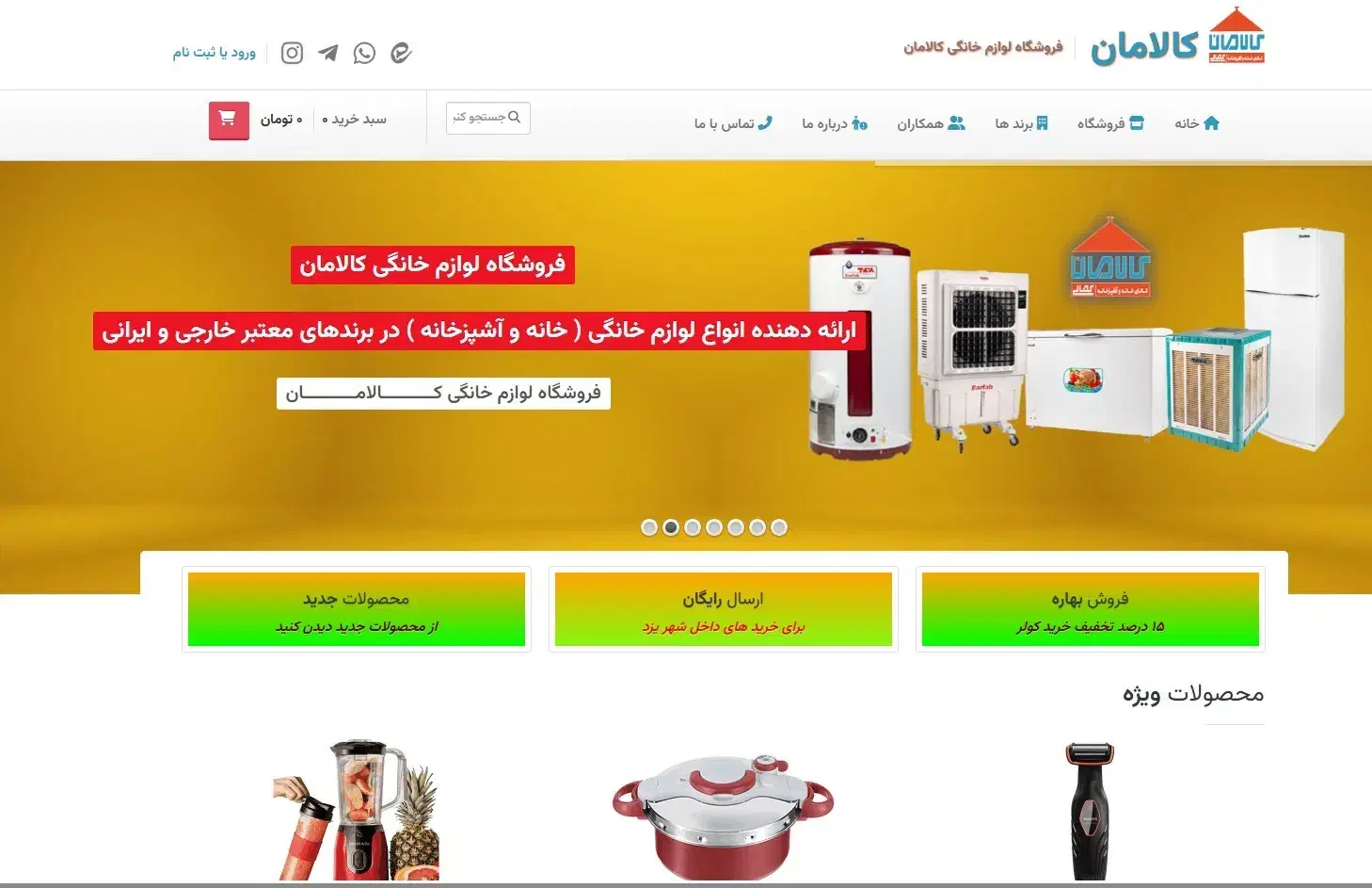 طراحی انواع سایت 3 میلیون|خدمات رایانه‌ای و موبایل|شیراز, شاهچراغ|دیوار