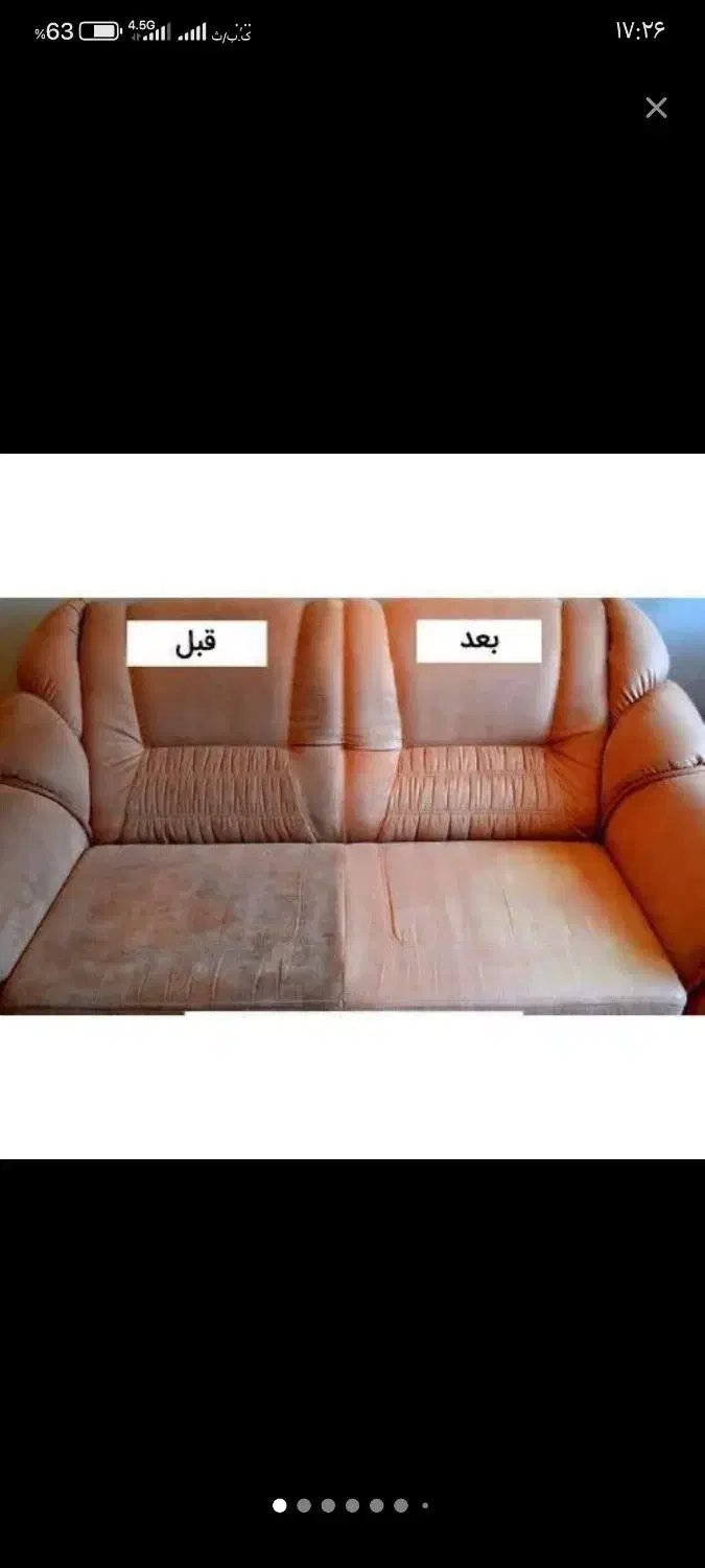 مبلشویی/ مبل شویی|خدمات نظافت|مسجد سلیمان, |دیوار