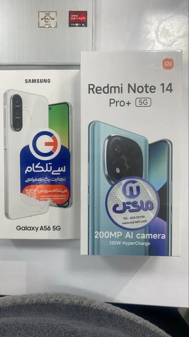 قسطی|موبایل|ارومیه, |دیوار