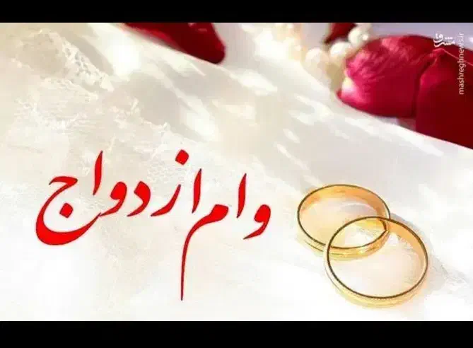 ازدواج|خدمات مالی، حسابداری، بیمه|سراوان, |دیوار