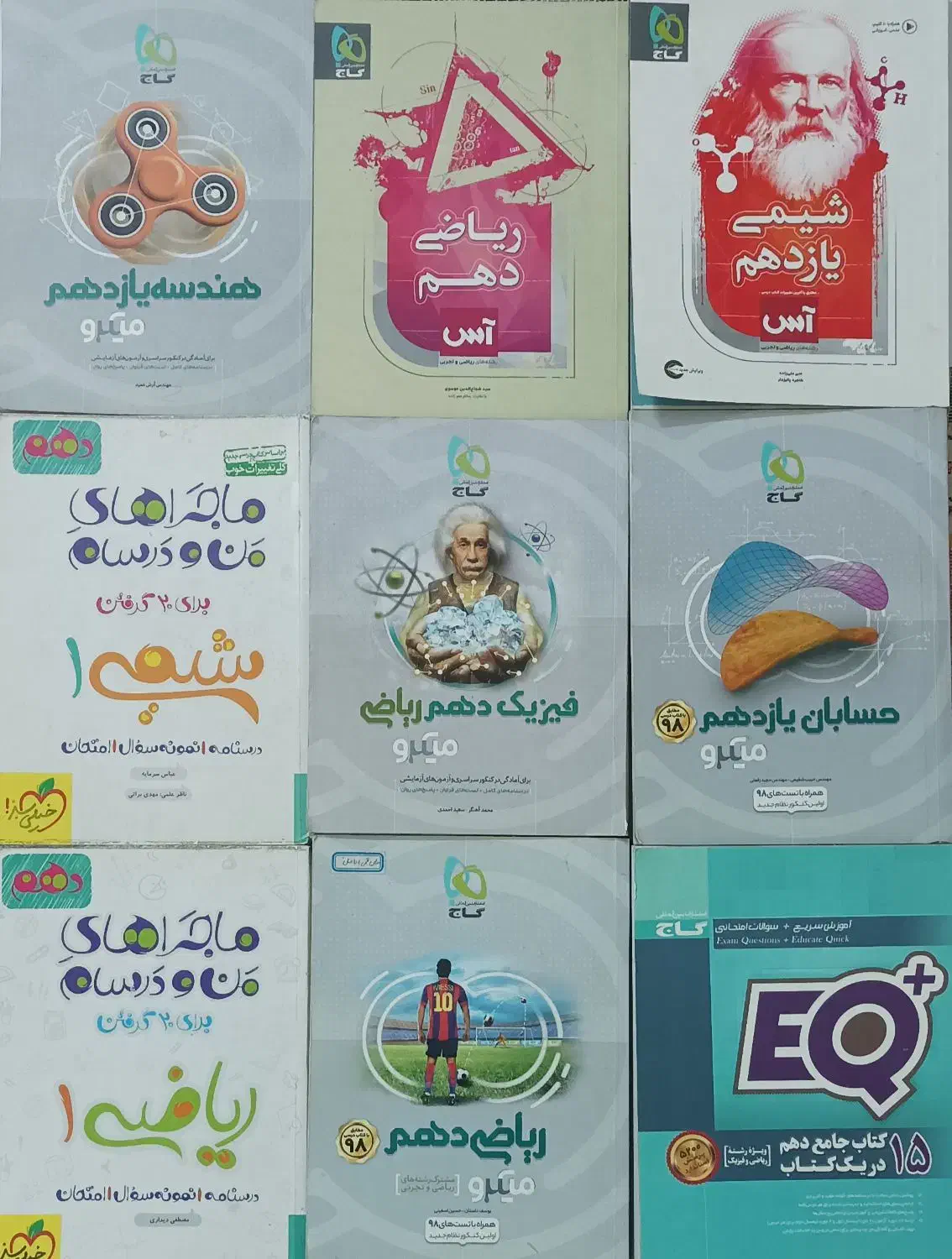 کتب جادویی کنکور پرواز به سوی موفقیت|کتاب و مجله آموزشی|قم, بکایی|دیوار