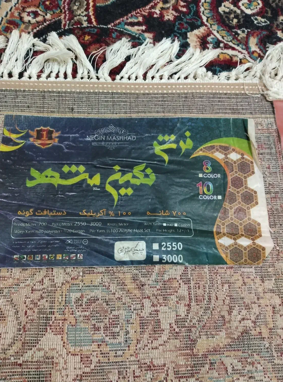 قالی|فرش|تربت جام, معدآباد|دیوار