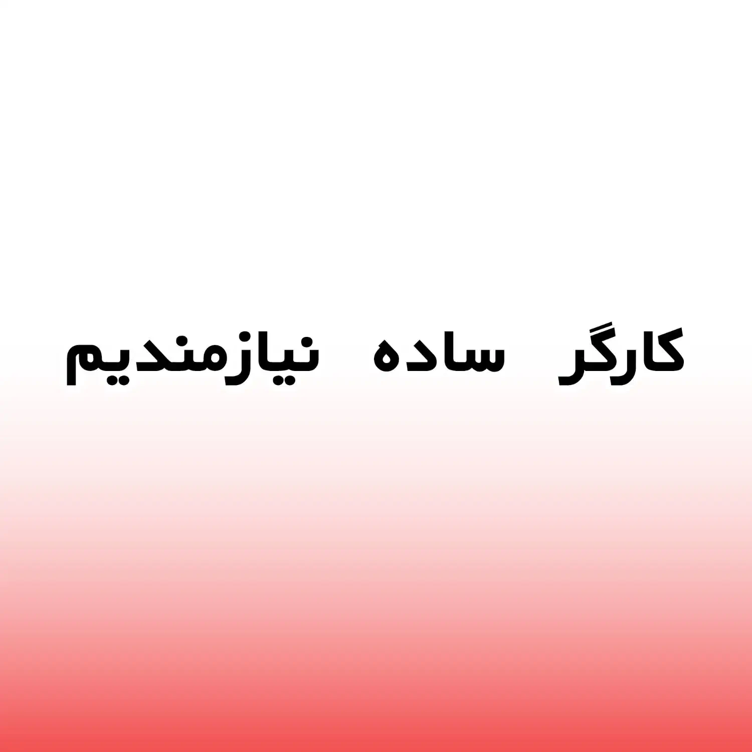 null