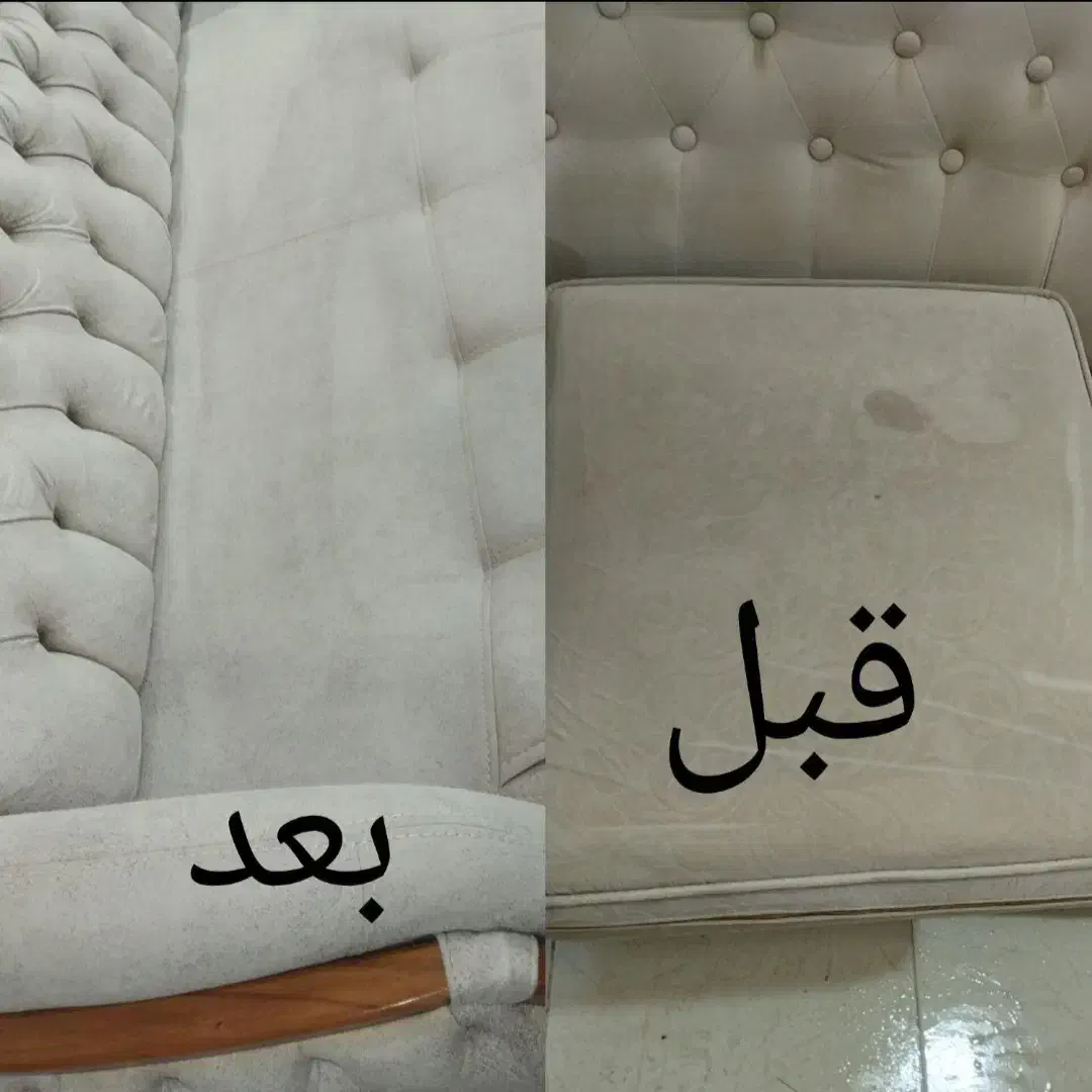 مبل شویی نوریان|خدمات نظافت|الشتر, |دیوار