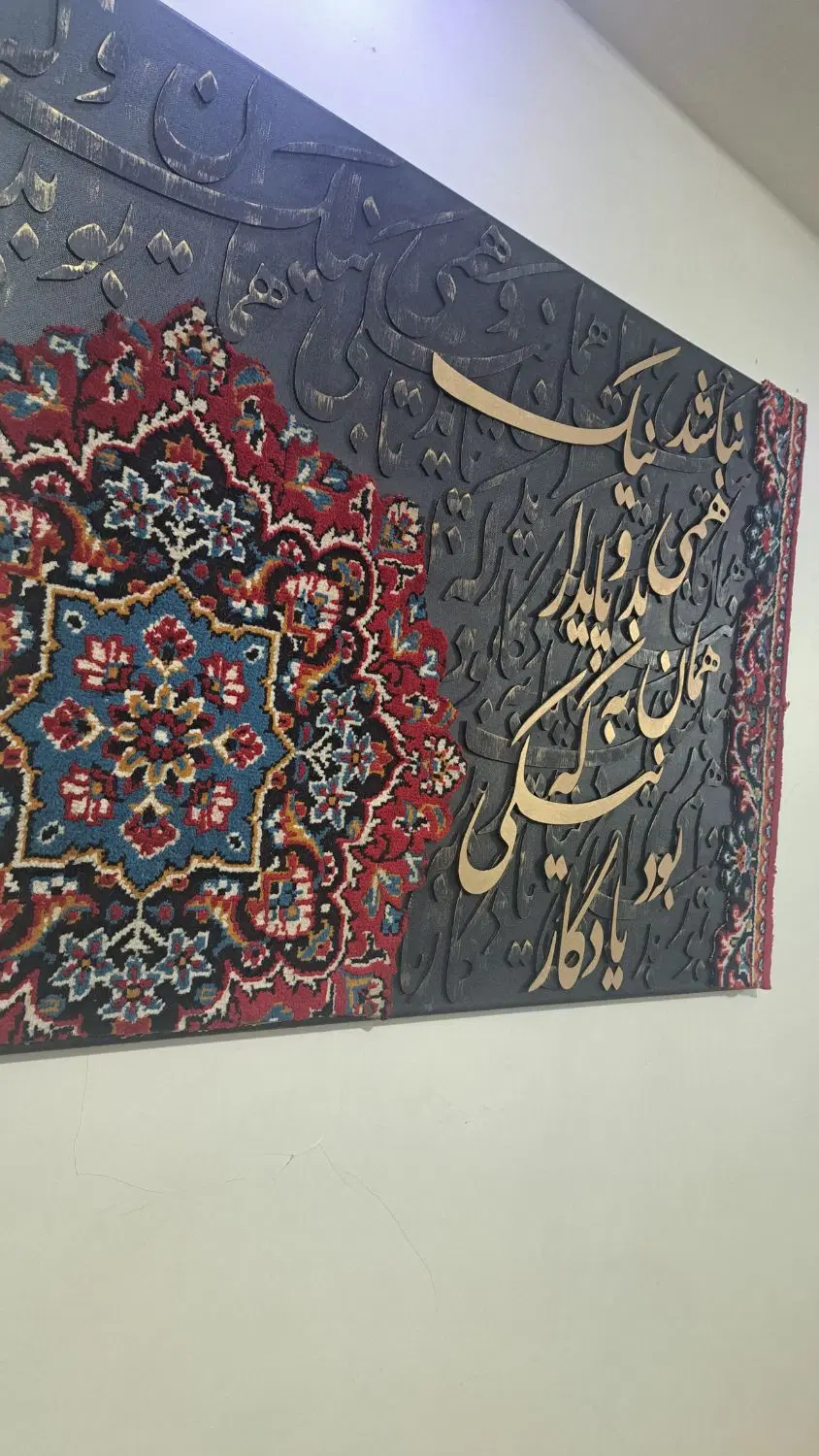 تابلو کالیگرافی|تابلو، نقاشی، عکس|تهران, شهرک رضویه|دیوار