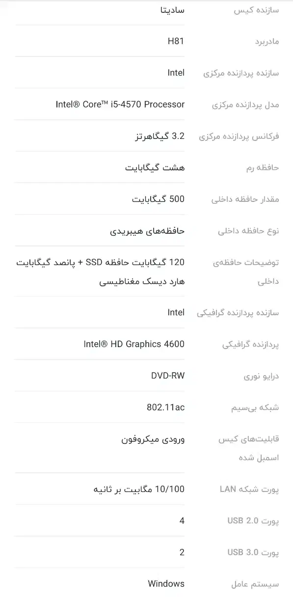 کامپیوتر DDR 3|رایانه رومیزی|آبادان, |دیوار