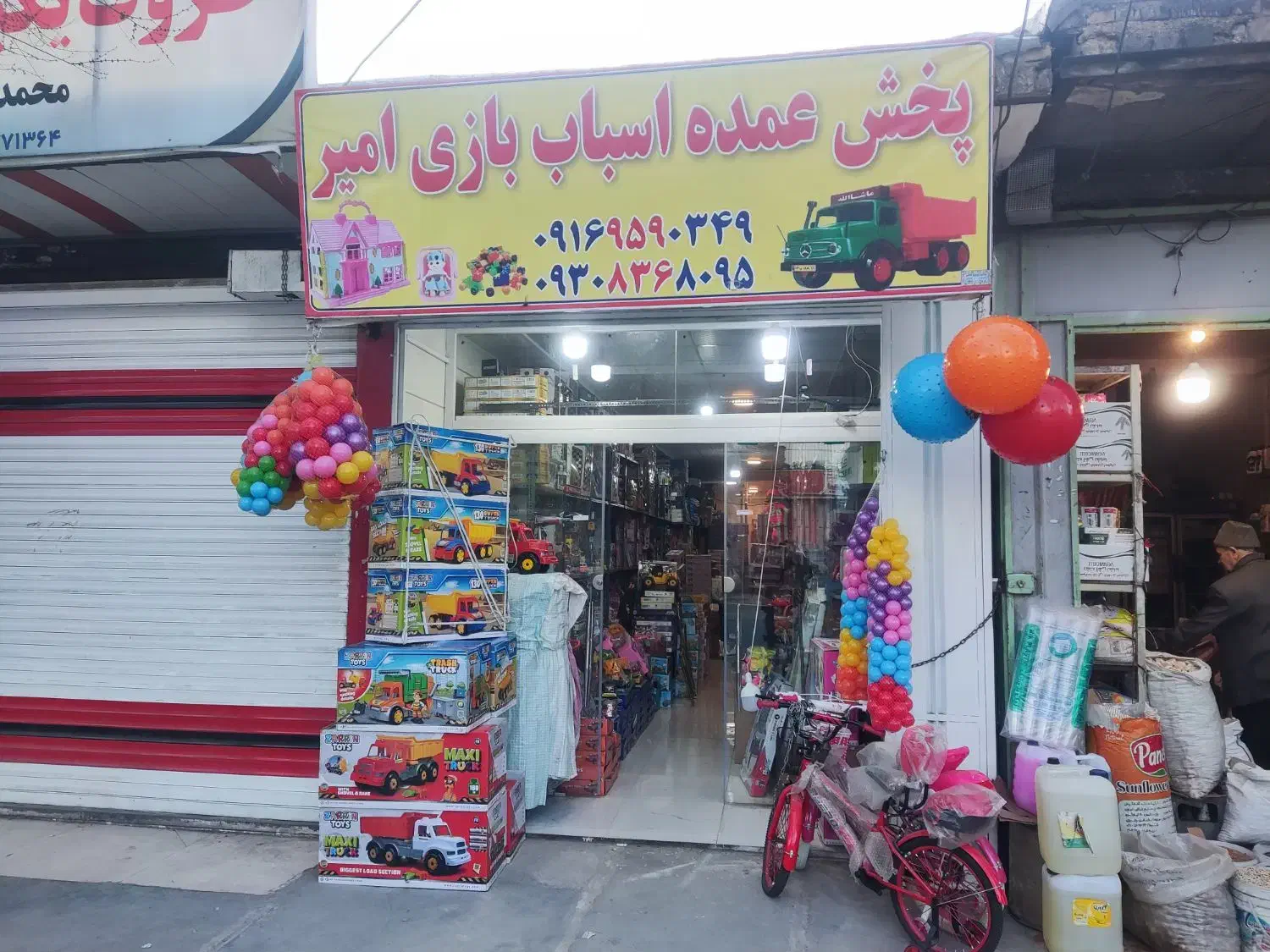 پخش عمده اسباب بازی امیر|اسباب‌‌بازی|خرم‌آباد, |دیوار