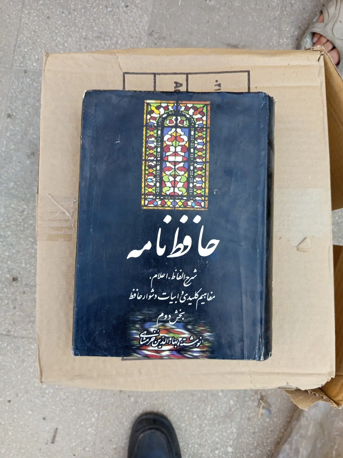 کتب ادبیات فارغ التحصیل ادبیات دانشگاه تهران|کتاب و مجله ادبی|تهران, قیام|دیوار