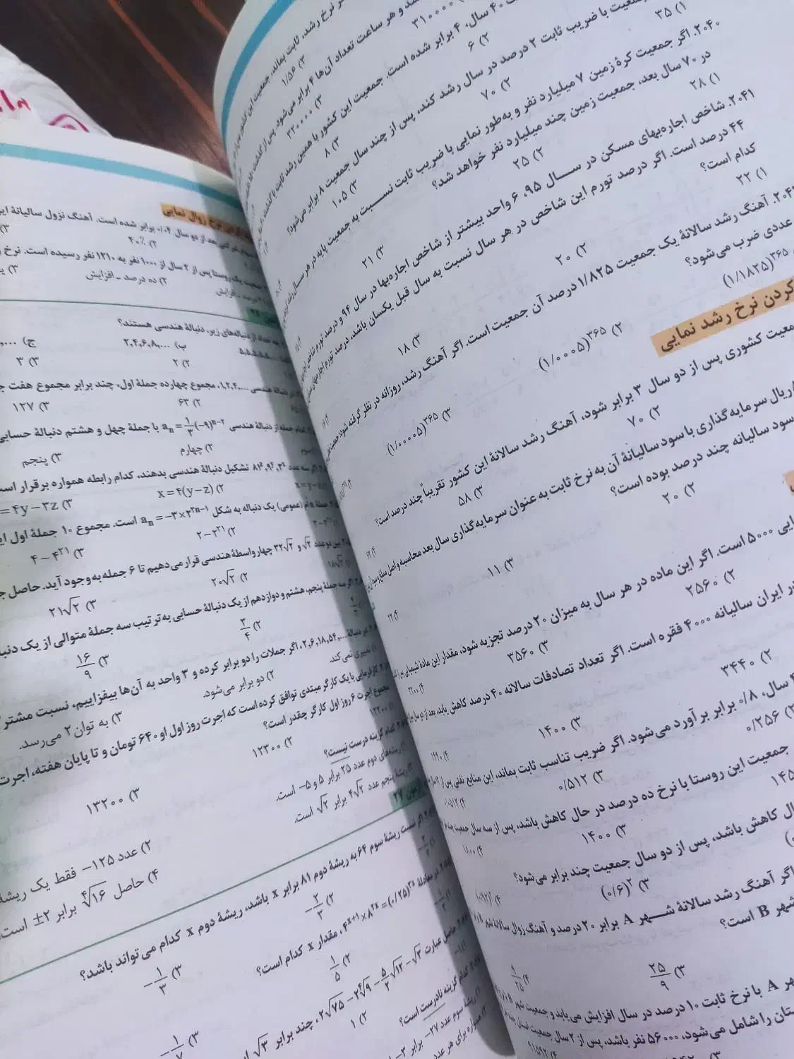 کتاب کنکور انسانی ریاضی مهروماه|کتاب و مجله آموزشی|خورموج, |دیوار