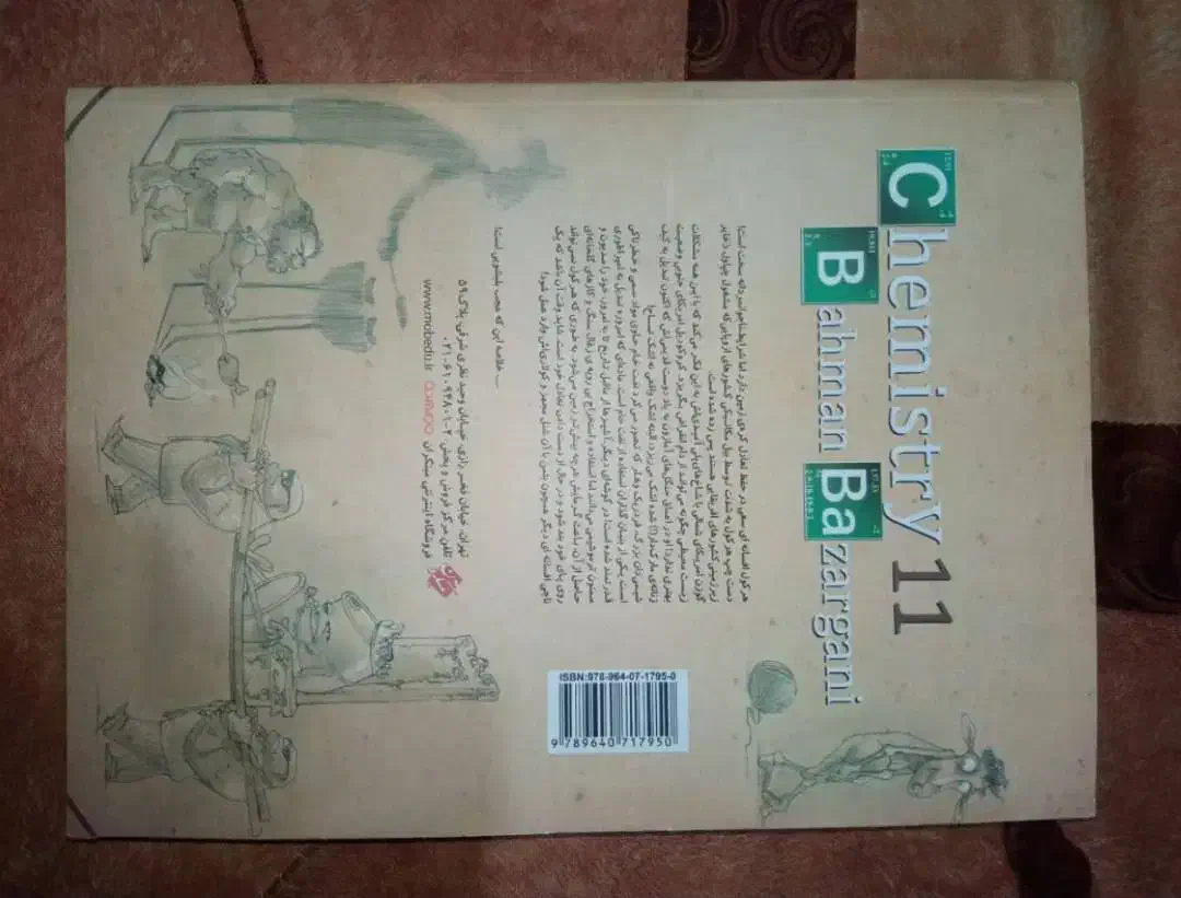 کتاب تست شیمی مبتکران پایه یازدهم چاپ 1402|کتاب و مجله آموزشی|تهران, مینای شمالی (مخبر)|دیوار