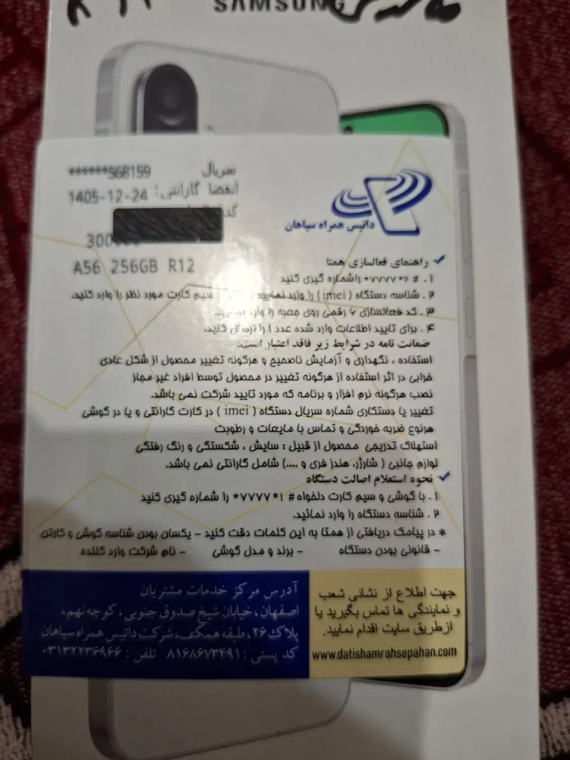 a56ram12|موبایل|آبادان, |دیوار