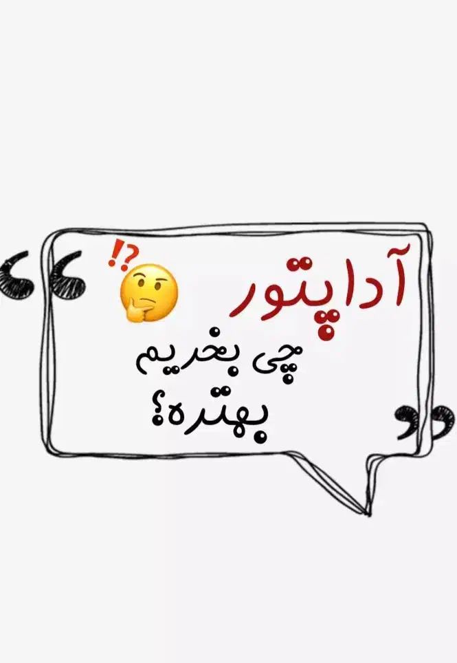 شارژر موبایل|لوازم جانبی موبایل و تبلت|ری, اقدسیه|دیوار