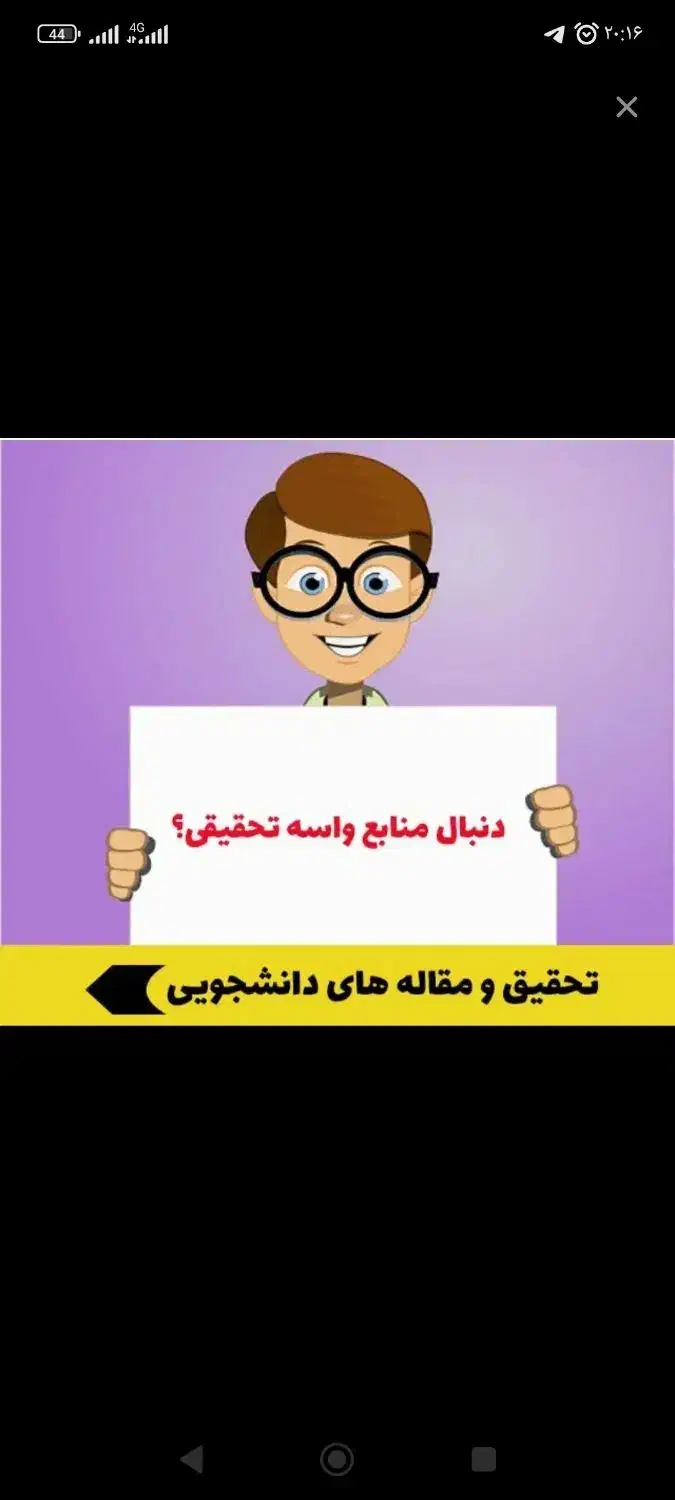 تحقیق و پاورپوینت|خدمات آموزشی|مشهد, تلگرد|دیوار