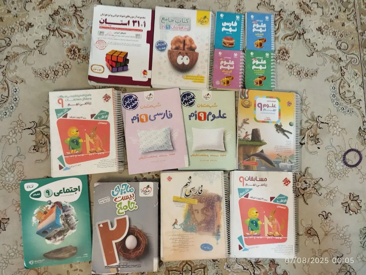 تعدادی کتاب نو کارکرده نهم نمونه دولتی‌و تیزهوشان|کتاب و مجله آموزشی|شاهین‌شهر, مخابرات (شهید بهشتی)|دیوار