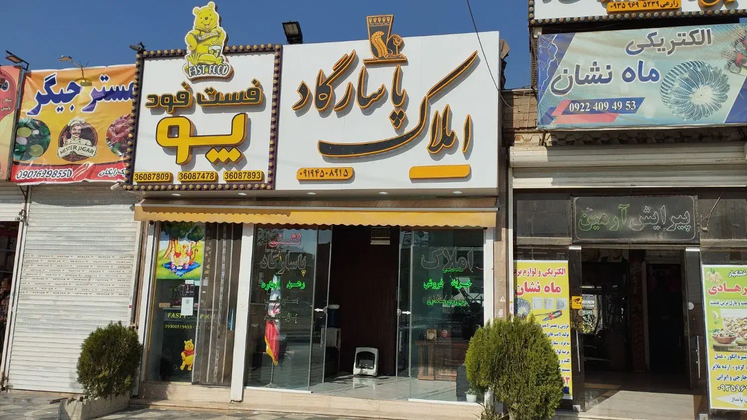 مغازه مسکن مهر امام رضا|فروش مغازه و غرفه|پاکدشت, شهرک امام رضا|دیوار