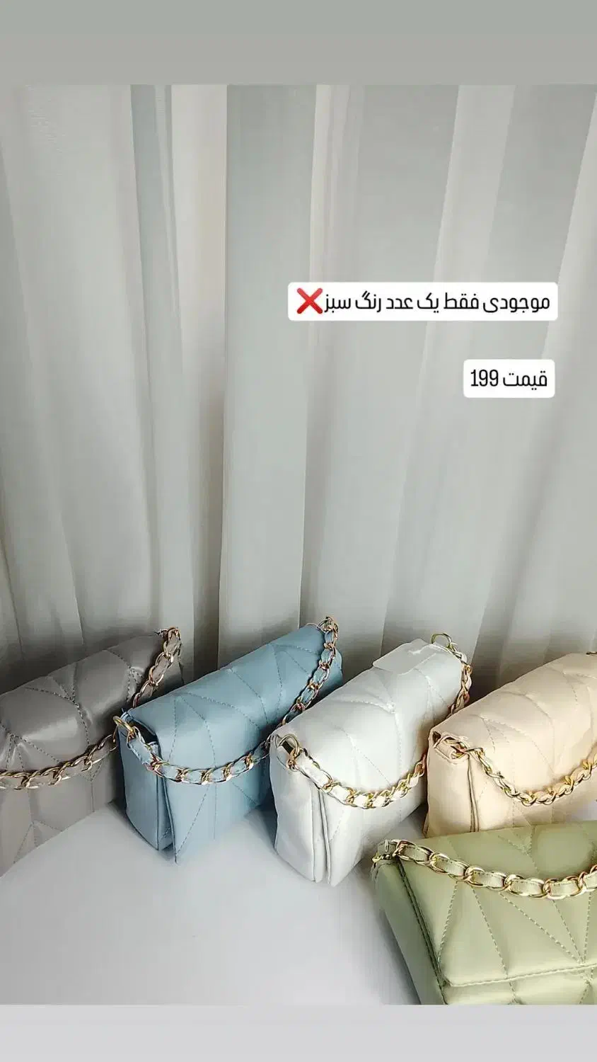 کیف دوشی|کیف، کفش، کمربند|شهریار, شهریار|دیوار