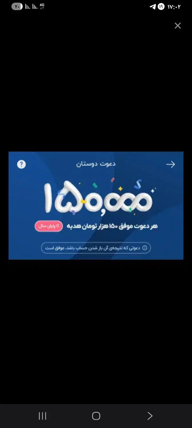 150مفت بریز حسابت|کارت هدیه و تخفیف|گوآور, |دیوار