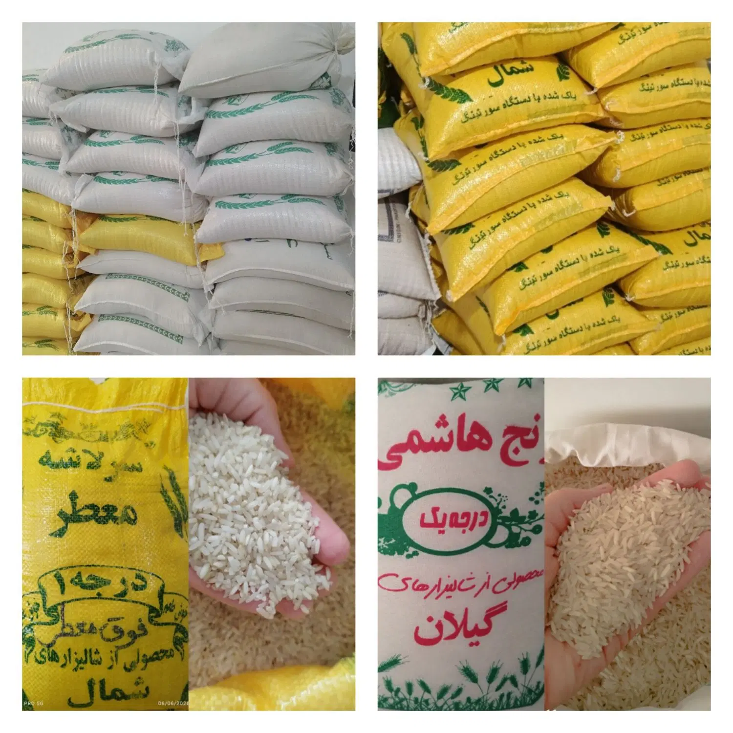 برنج|خوردنی و آشامیدنی|رباط‌کریم, شهرک صنعتی نصیرآباد|دیوار