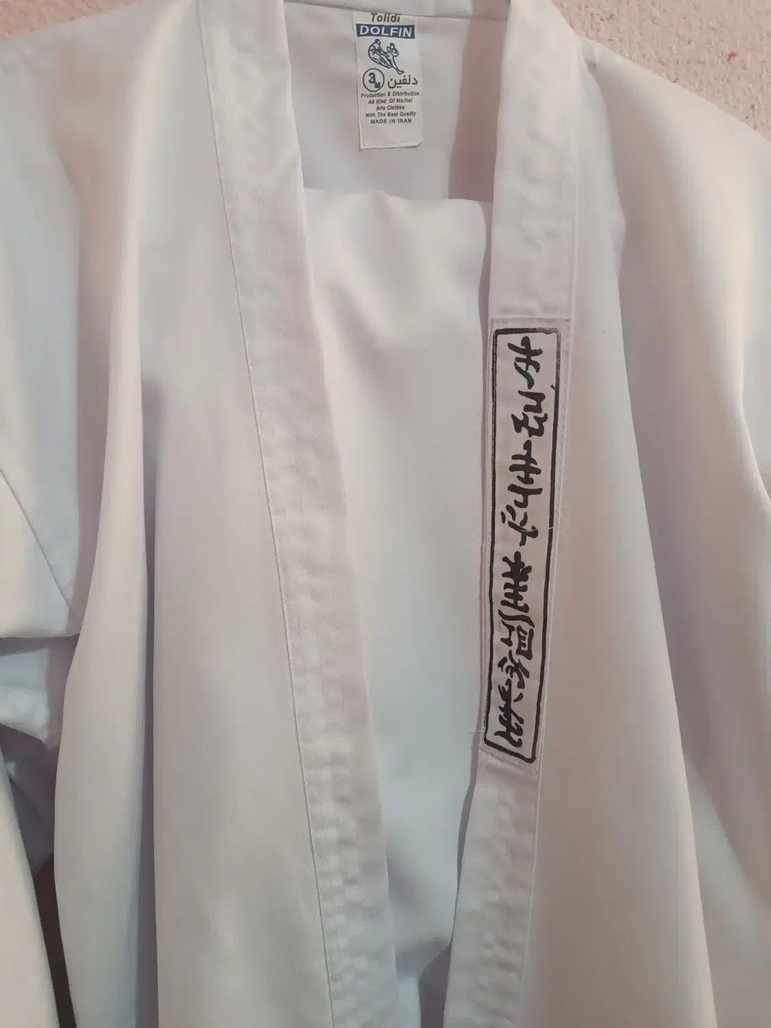 لباس کاراته مارک دلفین نو|تجهیزات ورزشی|صدرا-فارس, فاز ۱|دیوار