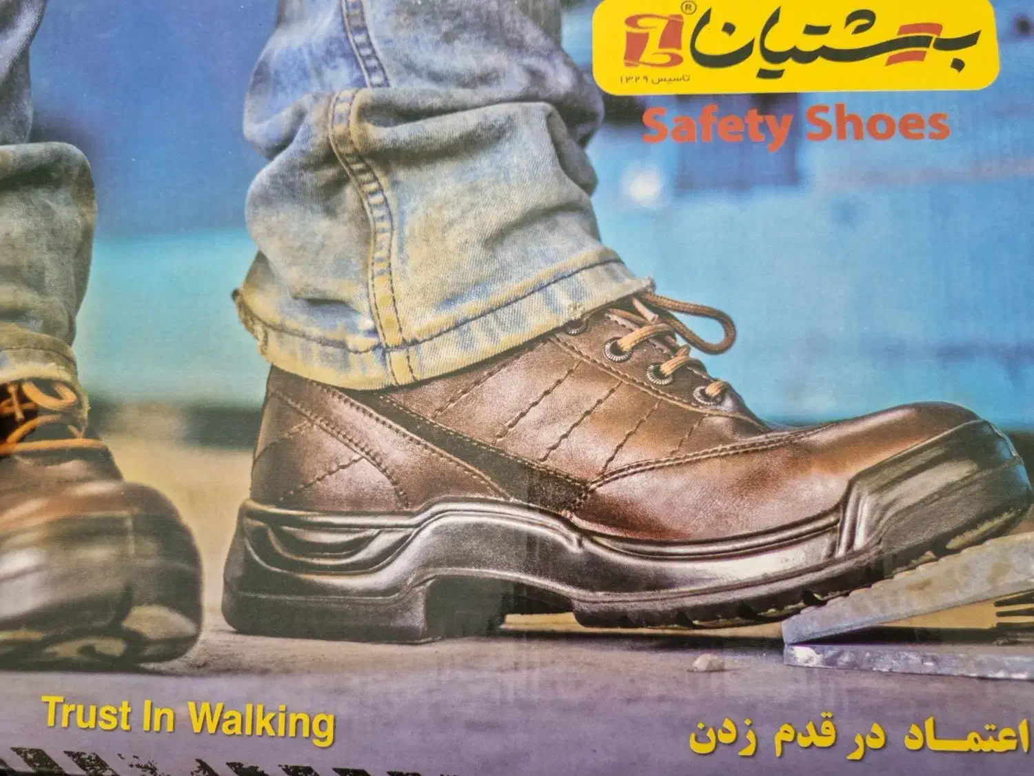 کفش ایمنی ساق کوتاه بهشتیان  کد ۱۹۴|کیف، کفش، کمربند|اهواز, آریاشهر|دیوار