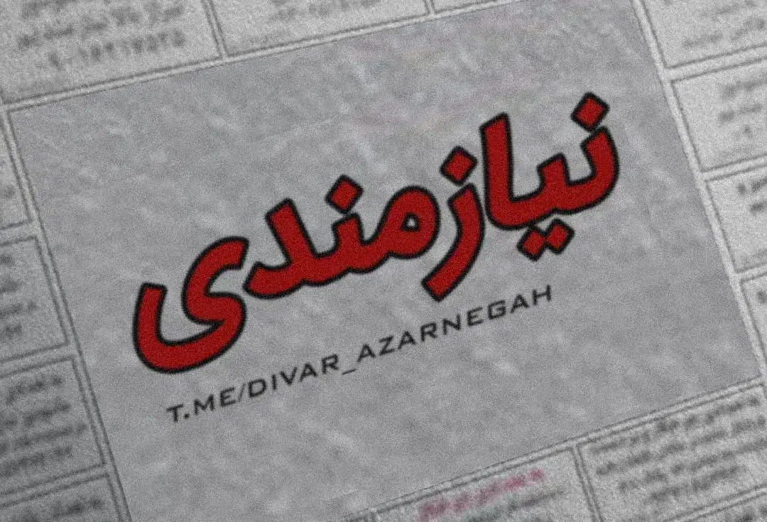 جهت مربیگری گواهینامه پایه دوم|استخدام حمل و نقل|خوی, |دیوار