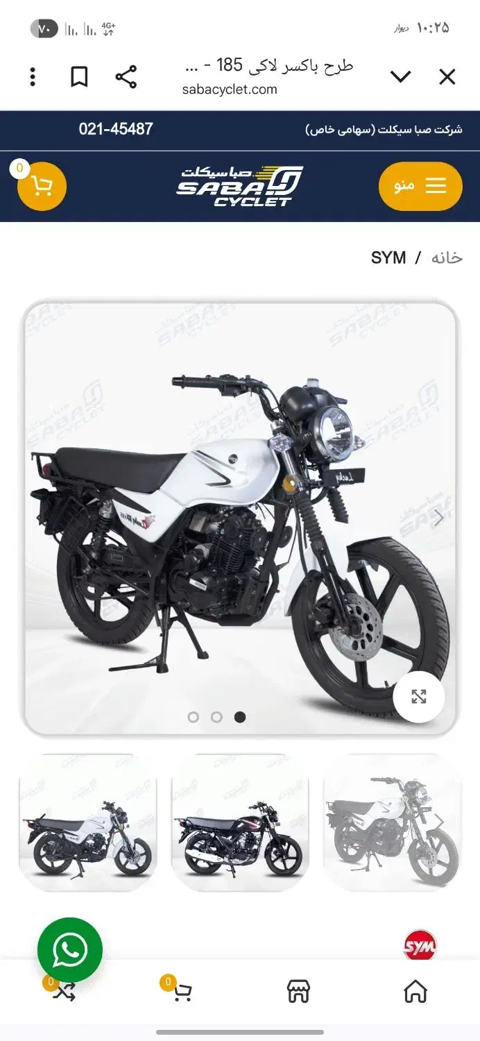 باکسر لوکی ۱۸۵|موتورسیکلت|مشهد, چهارچشمه|دیوار