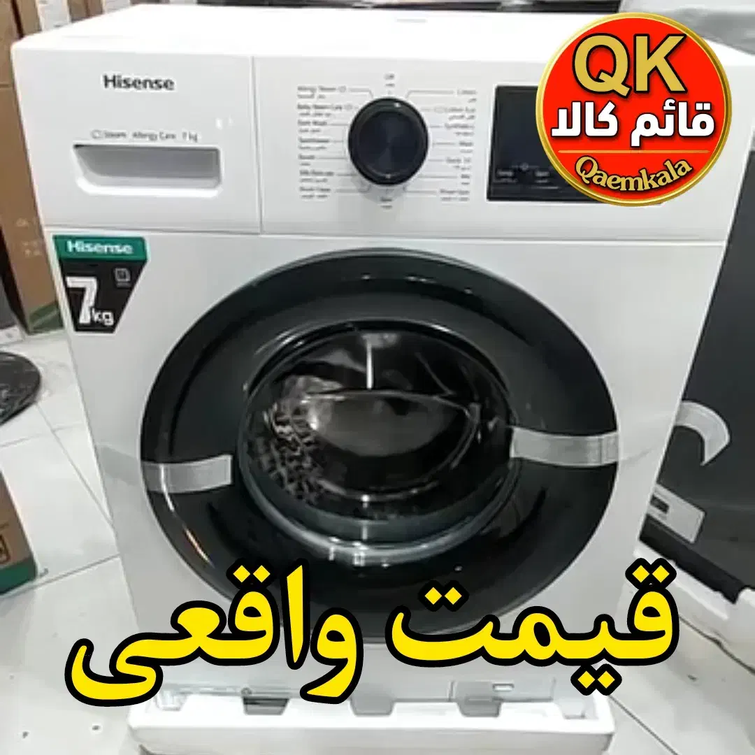 لباسشویی هایسنس 7 کیلویی تمام اتوماتیک (قیمت بندر)|ماشین لباسشویی و خشک‌کن لباس|اهواز, زیباشهر|دیوار
