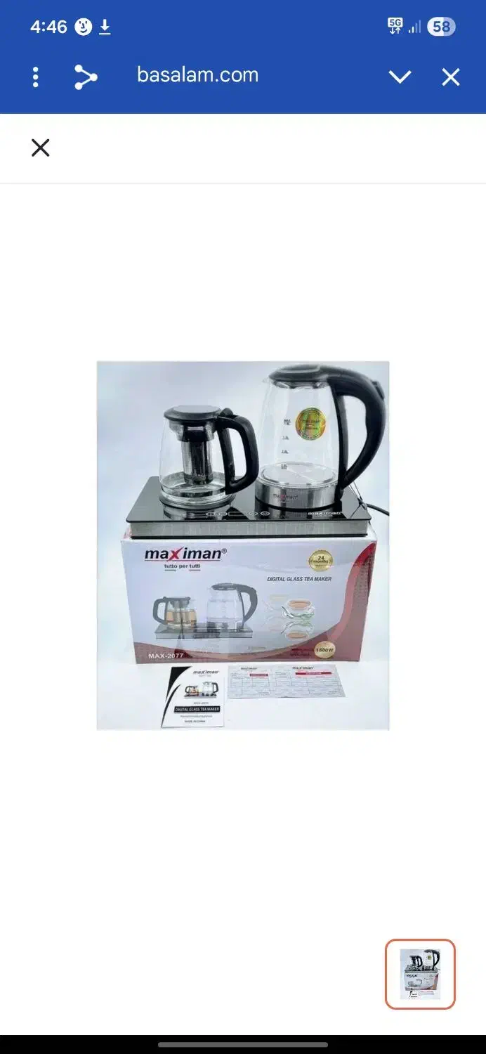 چای ساز کنار همی مکسی من ایتالیا|سماور، چای‌ساز، قهوه‌ساز|قم, سعادتی|دیوار