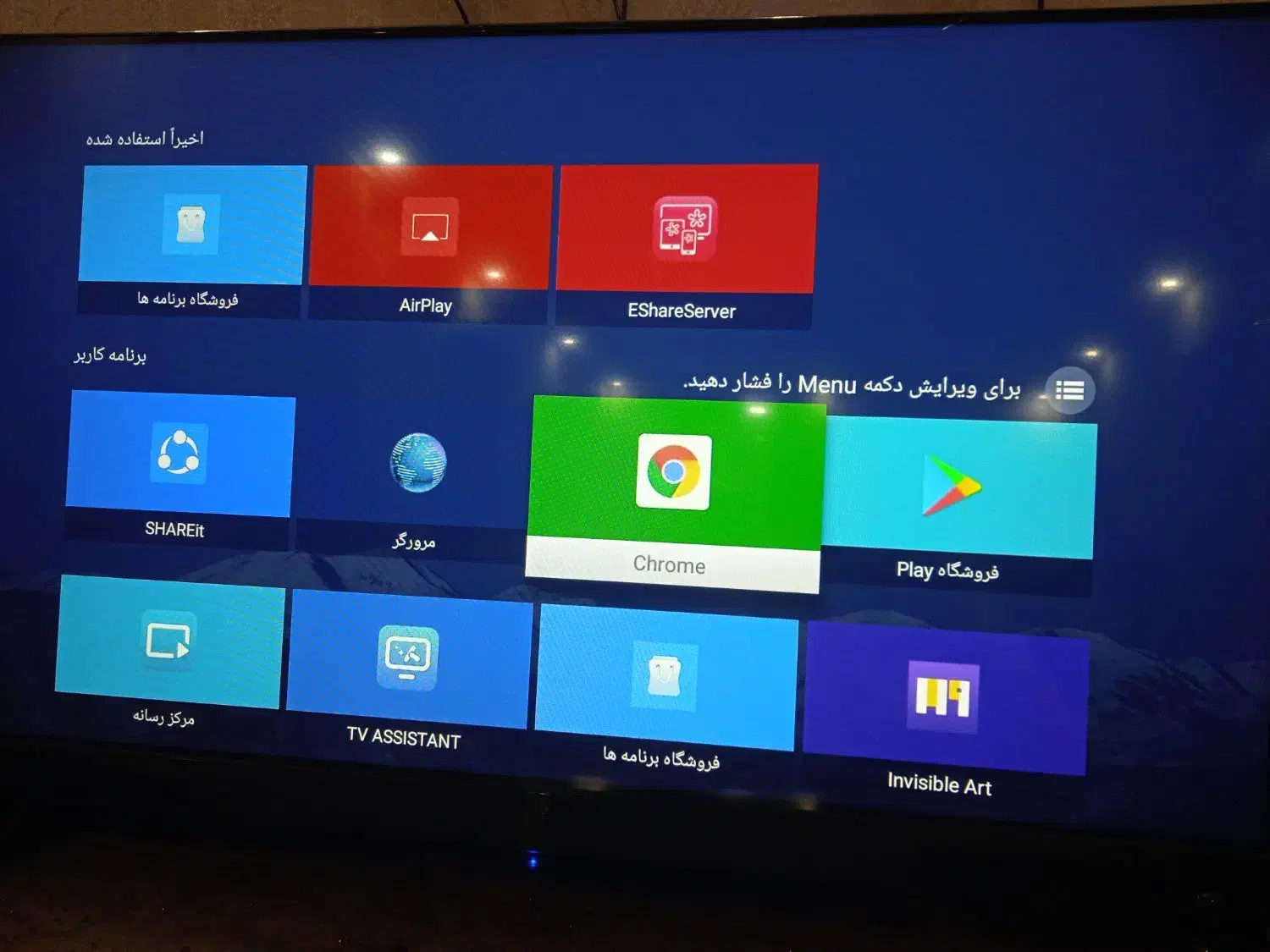 تلویزیون هوشمند ال ای دی ۴۳ اینچ جی پلاس|تلویزیون و پروژکتور|مشهد, شهید بهشتی|دیوار