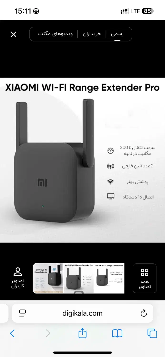 تقویت کننده سیگنال وای فای شیامویی|مودم و تجهیزات شبکه|تهران, علم و صنعت|دیوار