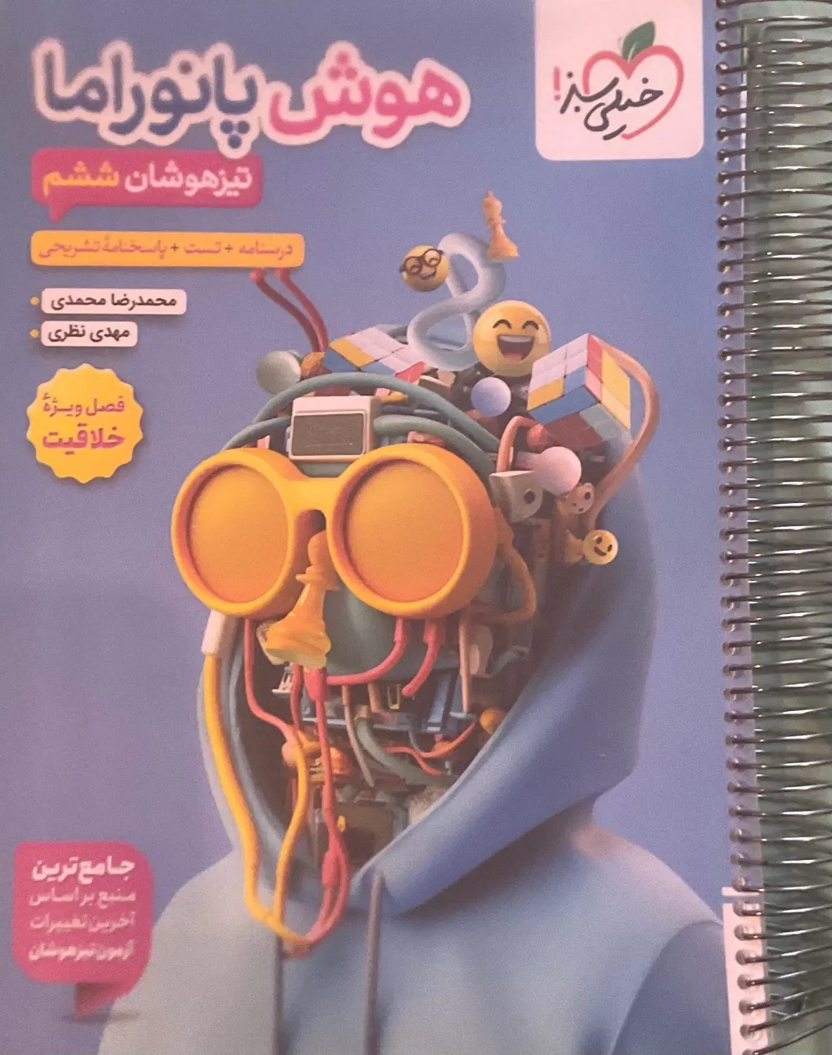 کتاب|کتاب و مجله آموزشی|تهران, مرزداران|دیوار
