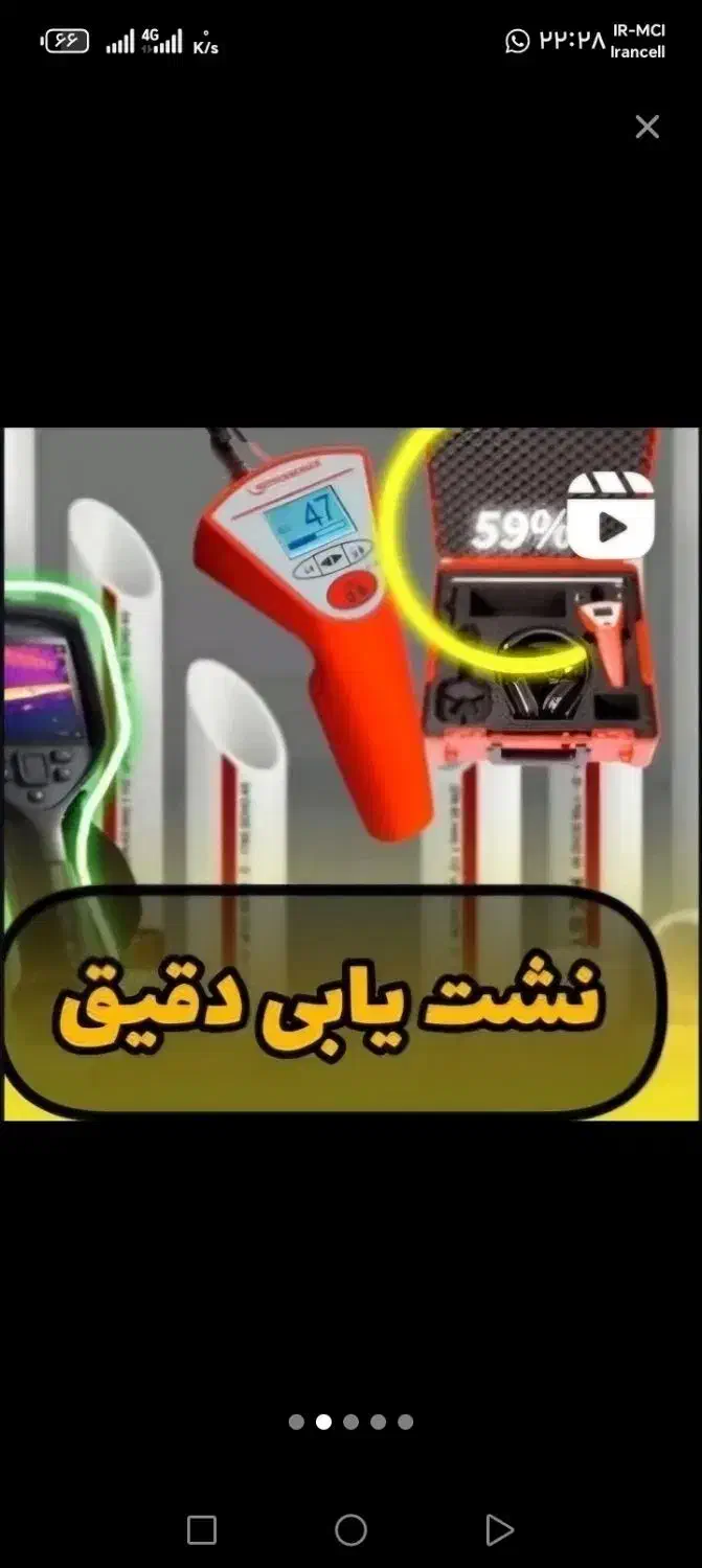 متخصص رفع نمزدگی نشتی رطوبت چکه بدون خرابی|خدمات پیشه و مهارت|تربتحیدریه, باغ سلطانی|دیوار