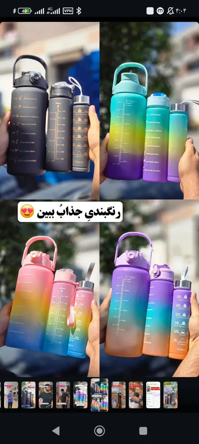 قمقمه سه قلو|لوازم التحریر|اهواز, پردیس|دیوار