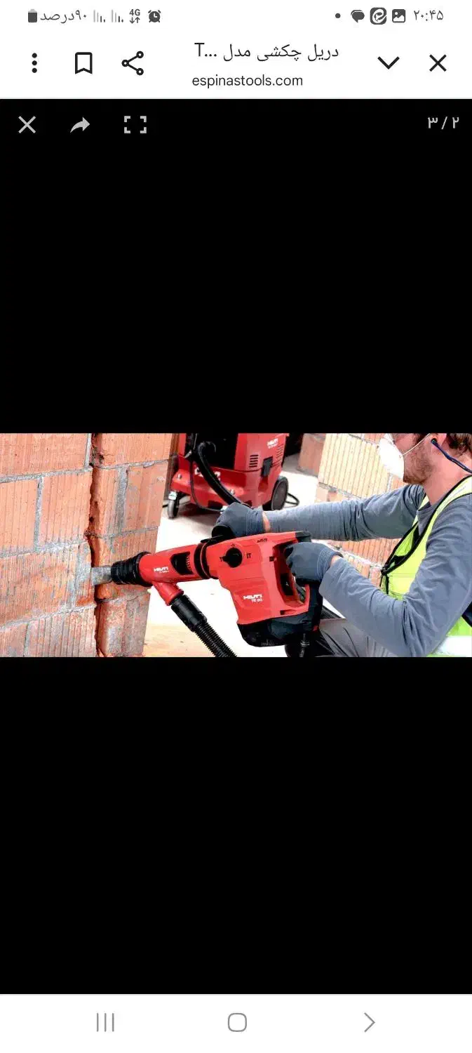 اجاره و تعمیر انواع هیلتی و بتون کن|خدمات پیشه و مهارت|کهریزک, |دیوار