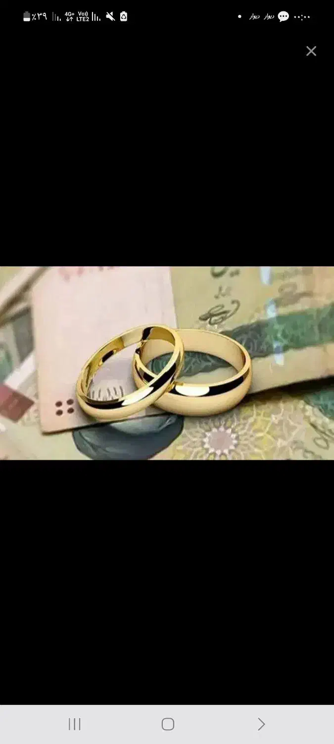 وام ۷۰۰ میلیونی ازدواج معاوضه با خودرو|خدمات مالی، حسابداری، بیمه|یاسوج, |دیوار