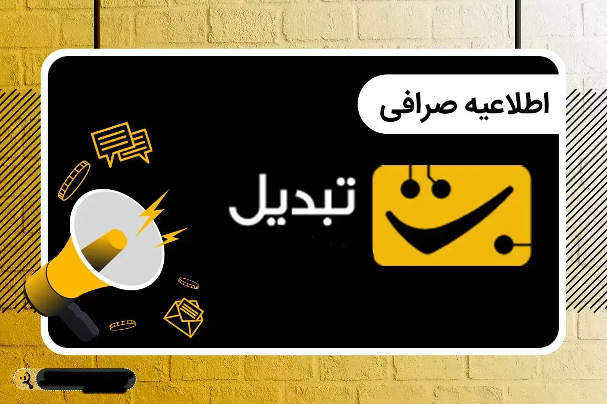 هدیه ی ۲۰۰ هزار تومانی کارت به کارت|کارت هدیه و تخفیف|رشت, توشیبا|دیوار