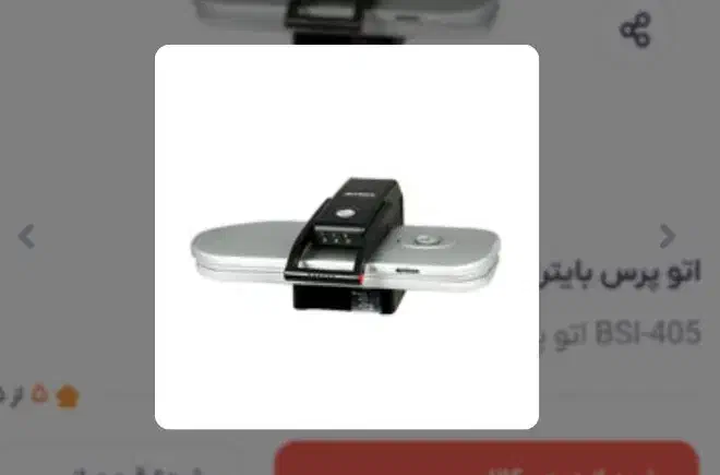 اتوپرس بایترون پایه تلسکوپی|اتو و لوازم اتو|مشهد, توس (بلوار توس)|دیوار