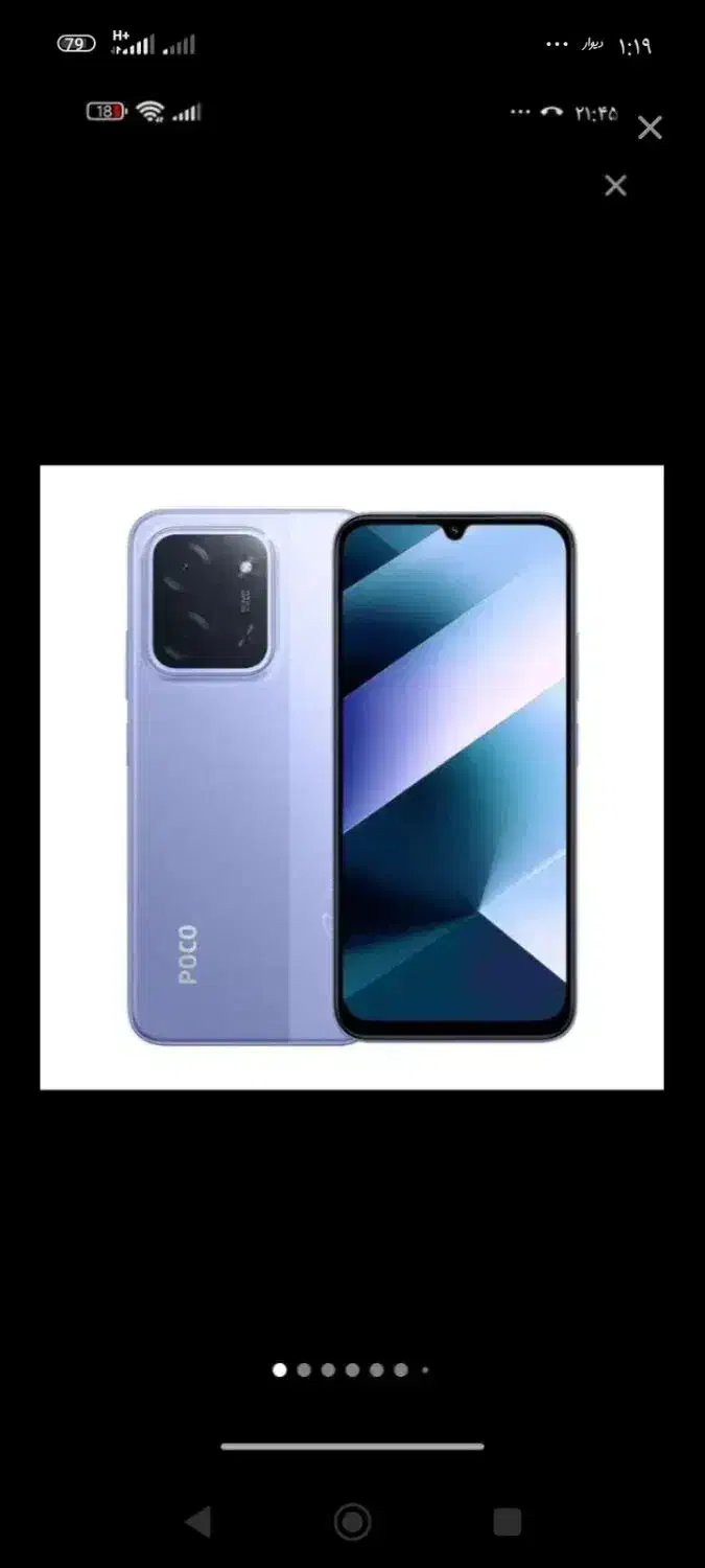 گوشی پکو85c|موبایل|جوانرود, |دیوار