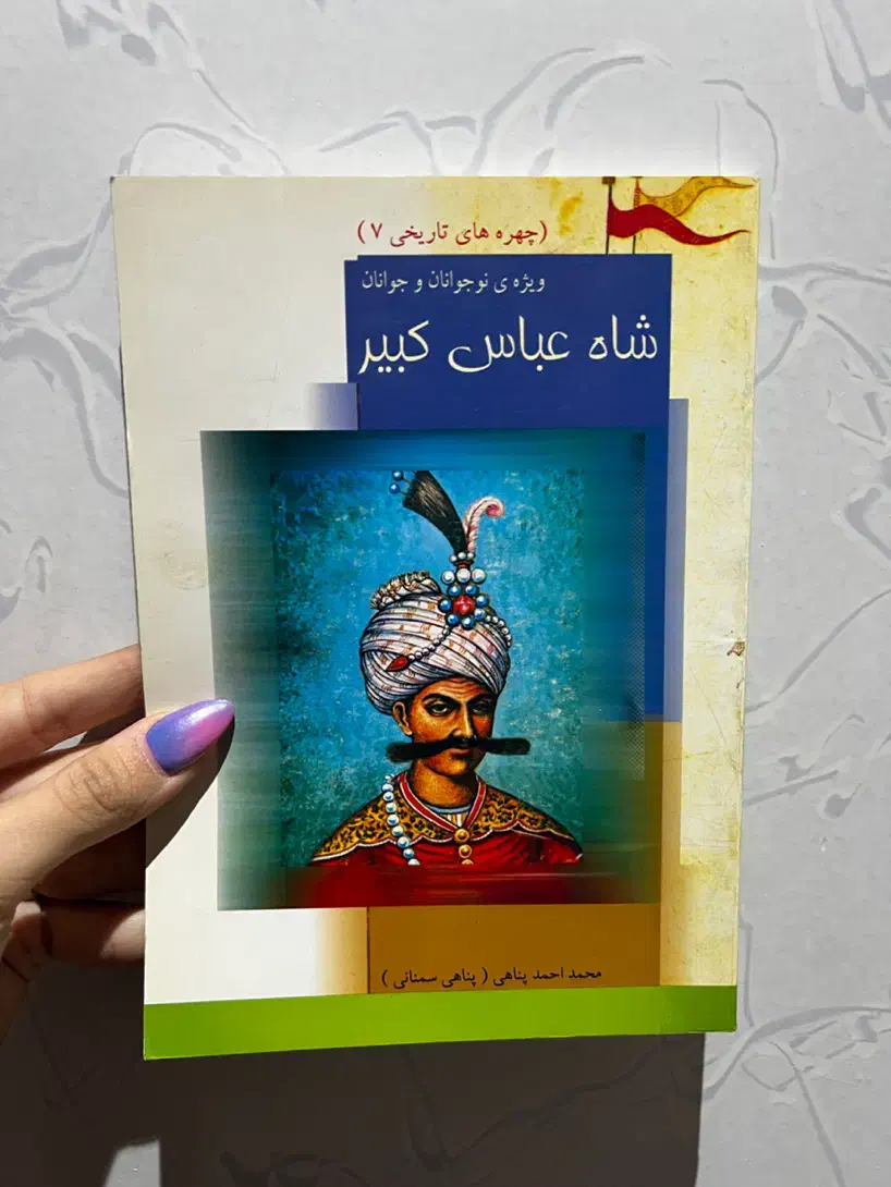 خواندی|کتاب و مجله تاریخی|شهریار, شهرک وائین|دیوار