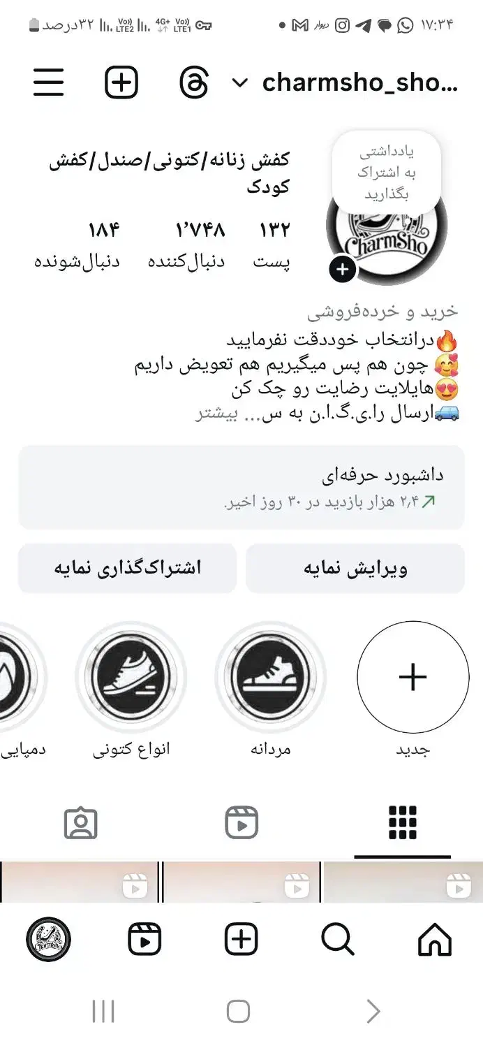 استخدام ادمین حرفه ای اینستا (حضوری مشهداطراف حرم)|استخدام رایانه و فناوری اطلاعات|مشهد, شیرودی|دیوار