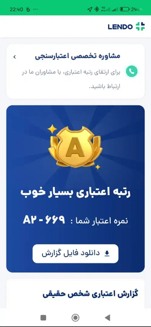 مشاوره ثبتی بدون پیش / بانک مرکزی / شناسایی رتبه|خدمات مالی، حسابداری، بیمه|تهران, جردن|دیوار