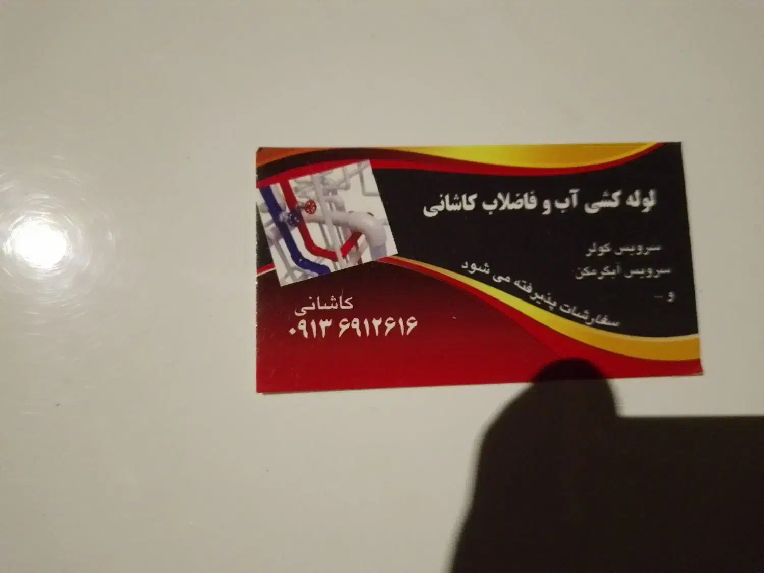 لوله کشی آب و فاظلاب|خدمات پیشه و مهارت|کاشان, میدانگاه آقا|دیوار
