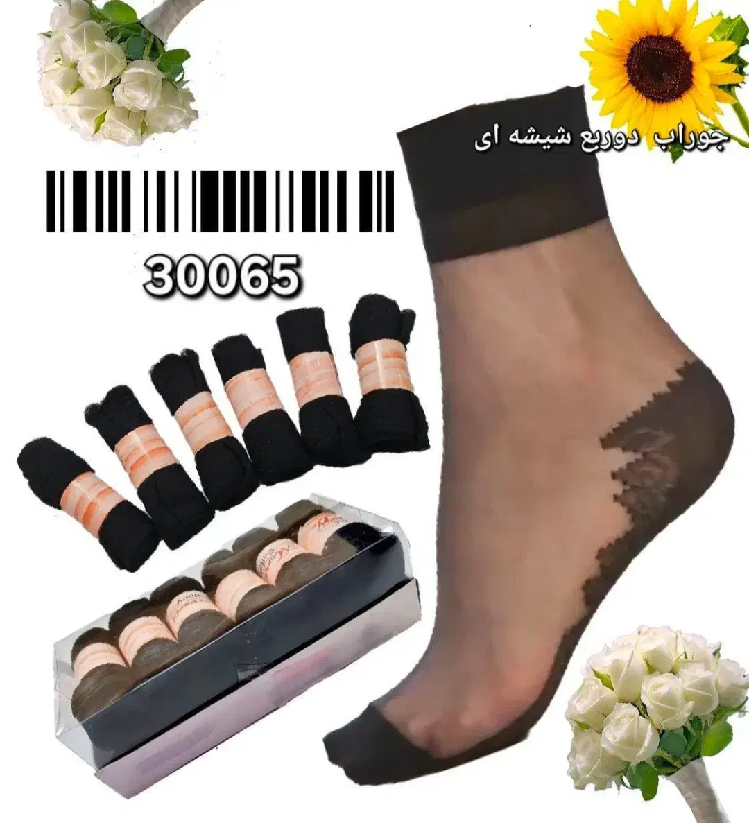 کالج و پارازین و شیشه ای مچی|لباس|پرند, فاز ۶|دیوار