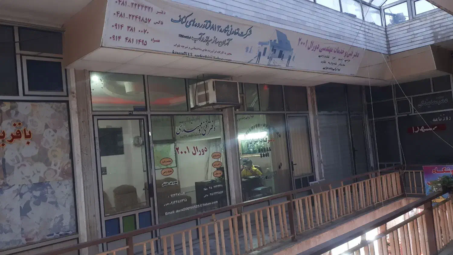 فروش دو باب مغازه در پاساژ امیر کبیر|فروش مغازه و غرفه|میاندوآب, |دیوار