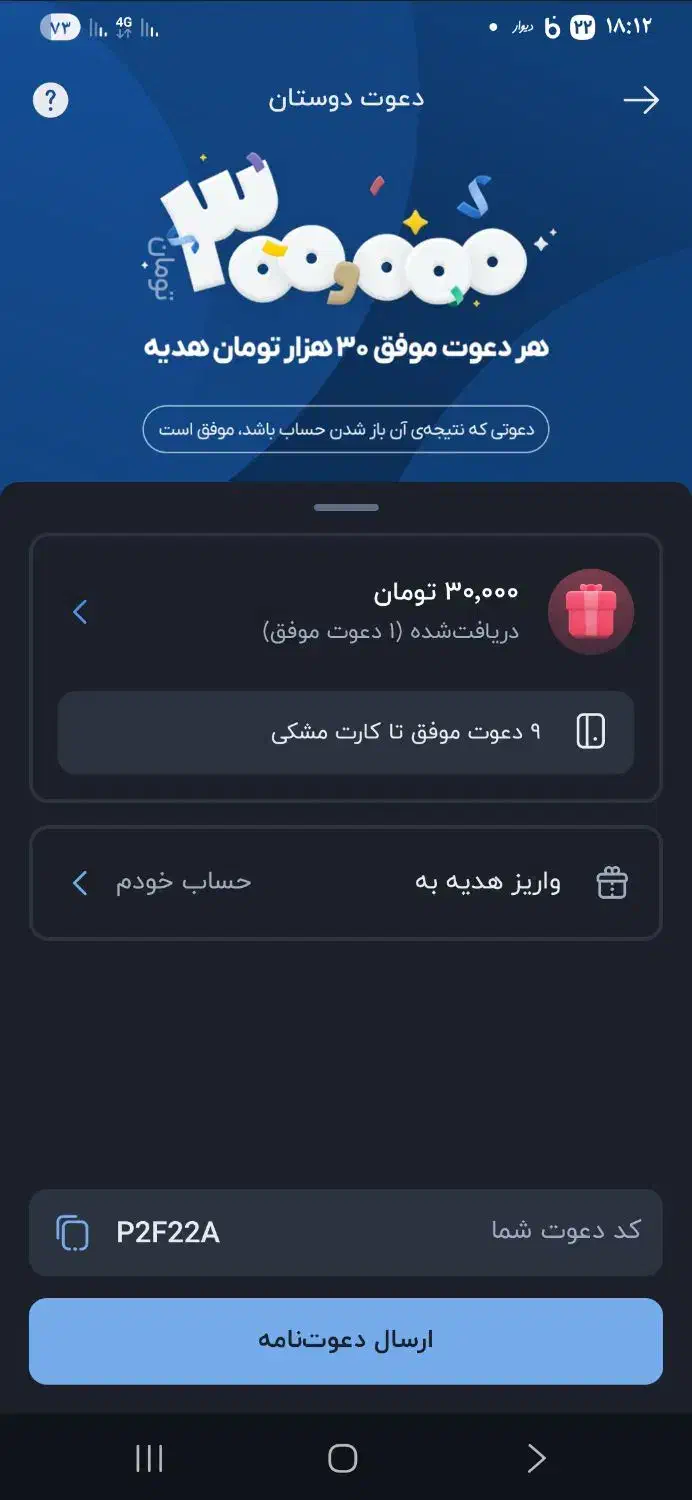بلو رانصب کنید وجایزه بگیرید|کارت هدیه و تخفیف|اهواز, کوی علوی|دیوار