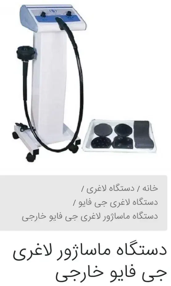 دستگاه ترمودرمی و دستگاه ج فایو|آرایشی، بهداشتی، درمانی|قم, هنرستان|دیوار