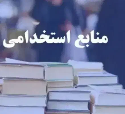 فروش پک کامل سوالات سرایداری|کتاب و مجله آموزشی|شیراز, حومه شیراز|دیوار