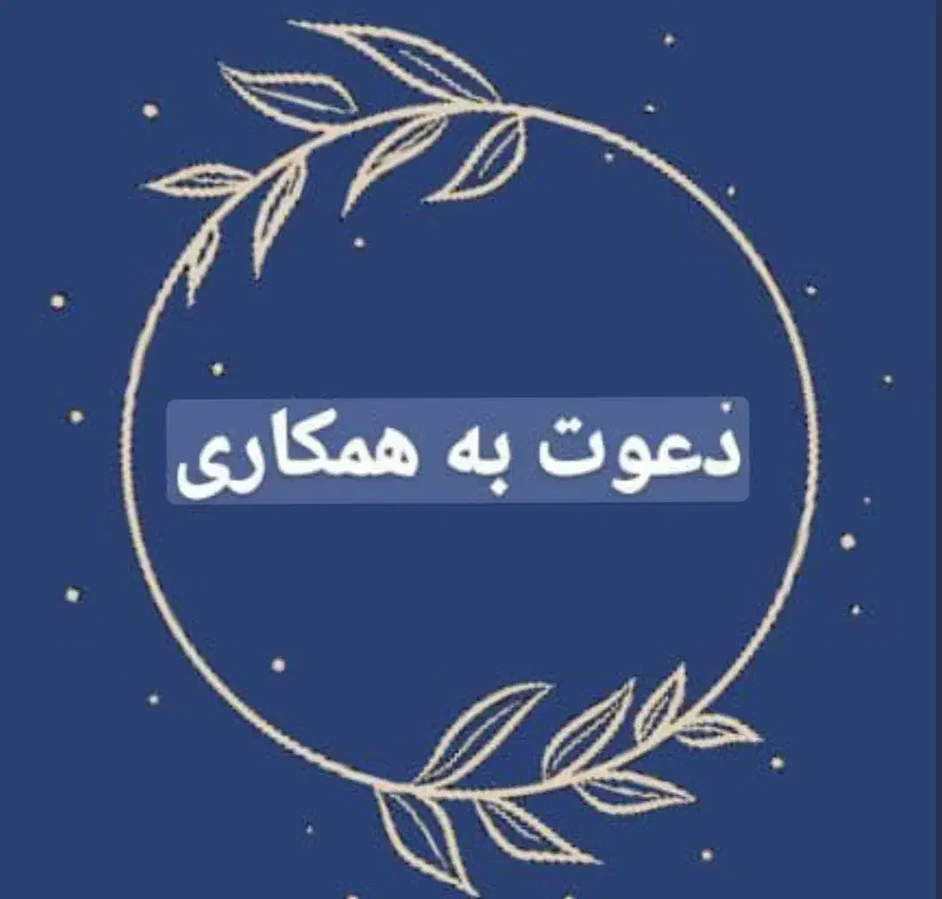 چرخکار ماهر خانم|استخدام صنعتی، فنی، مهندسی|نظرآباد, شهرک سید جمال الدین|دیوار