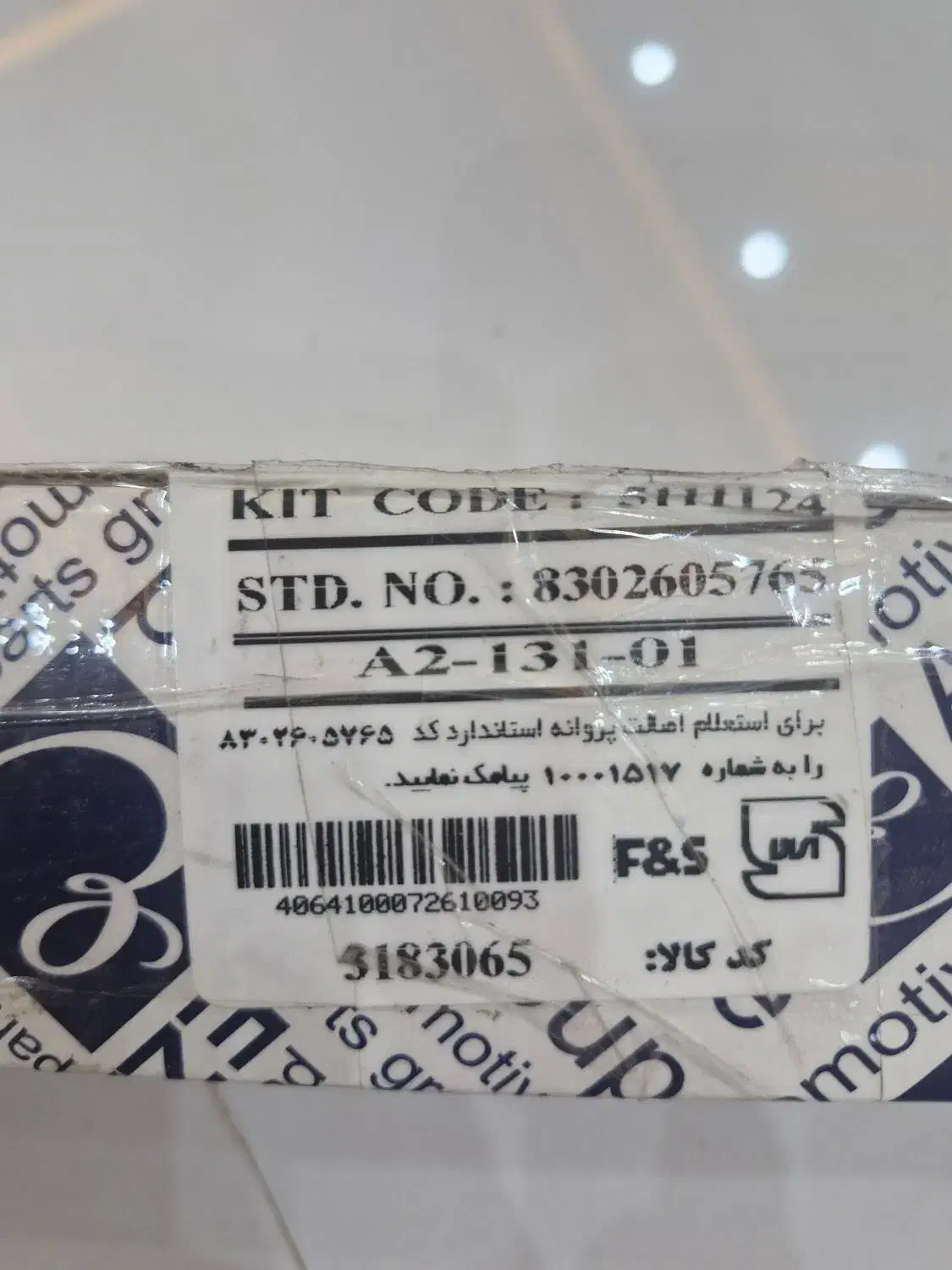 کمک عقب اچ سی کراس  برند اعظام|قطعات یدکی و لوازم جانبی|بندر ماهشهر, |دیوار