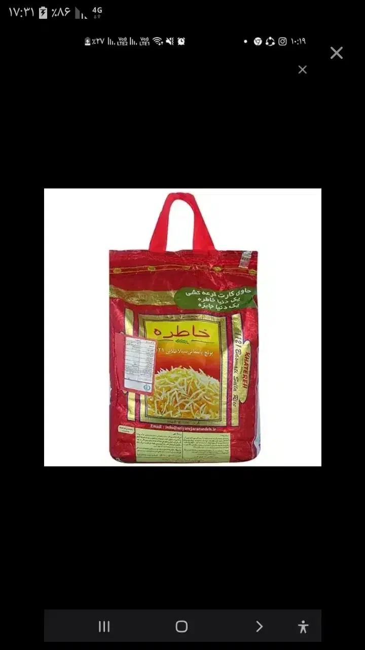 برنج خاطره|عمده‌فروشی|اهواز, کارون|دیوار